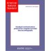 AAMI EC71:2001