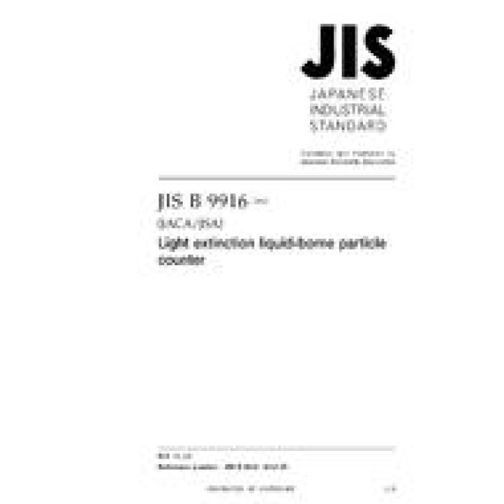 JIS B 9916:2010