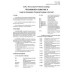 SSPC Guide 9