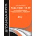 BICSI N2-17