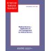 AAMI 14971