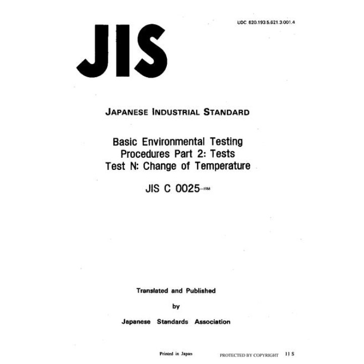 JIS C 0025:1988