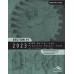 ASME BPVC.VI-2023