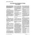 AATCC 120-1994