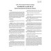 SSPC Guide 16