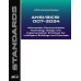 BICSI 007-2024