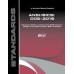 BICSI 005-2016