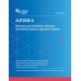 CLSI AUTO08-A
