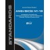 BICSI N1-2019