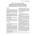 SSPC Ambient Conditions