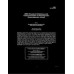 IEEE 1005-1991